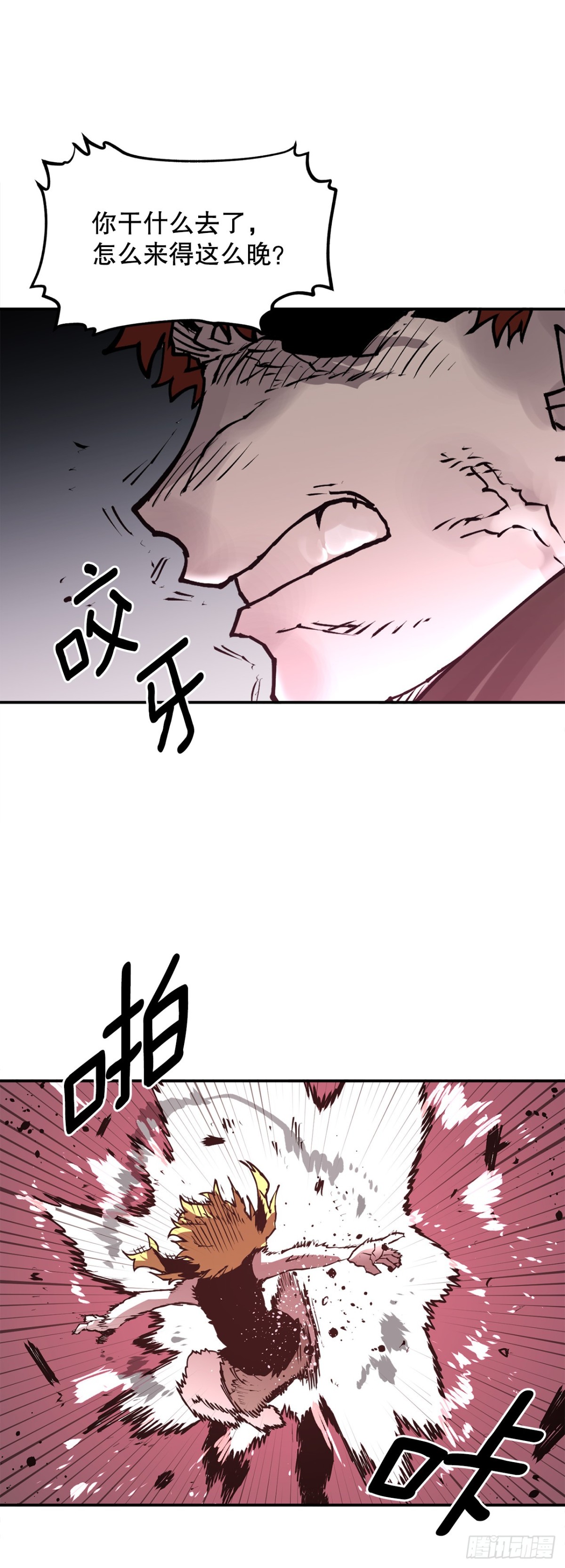 94.科林的死讯-第95话