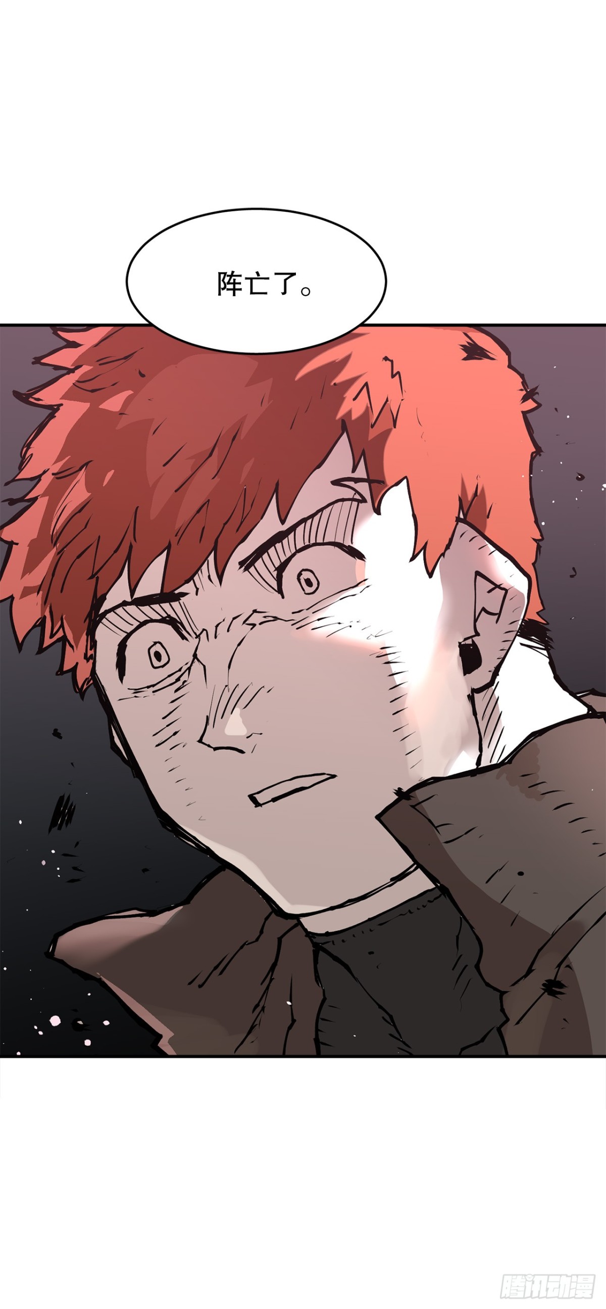 94.科林的死讯-第95话