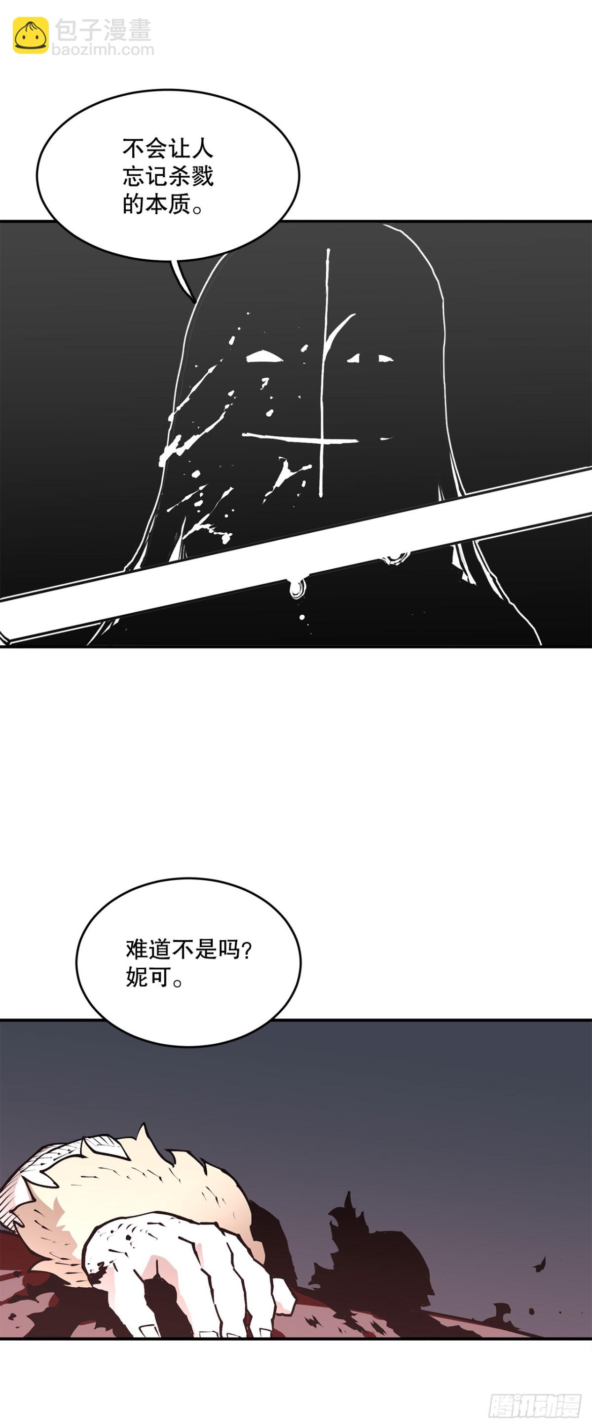 94.科林的死讯-第95话