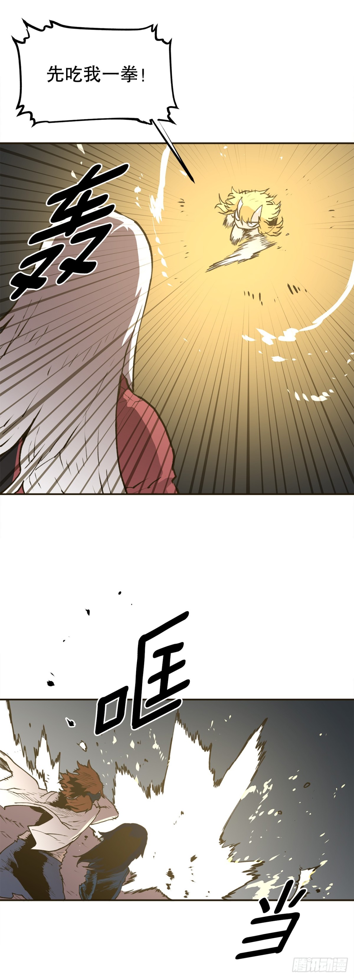 96.和教主决斗-第97话