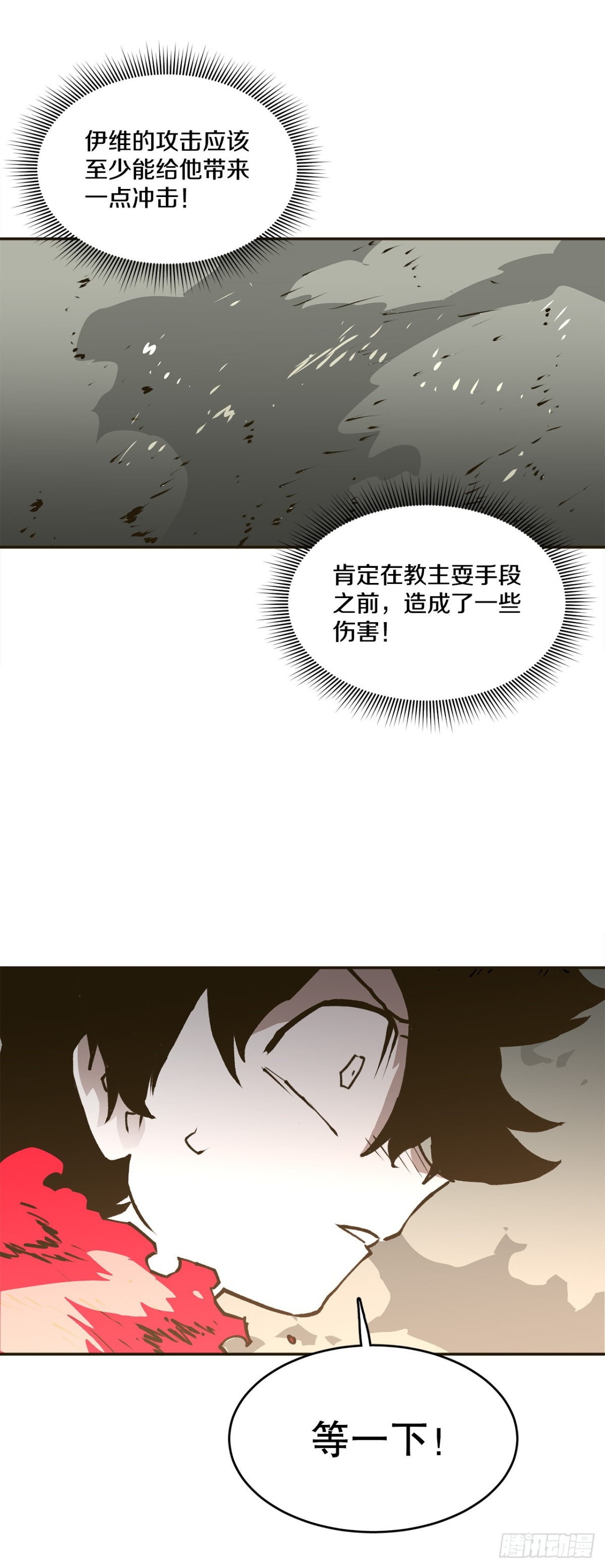 96.和教主决斗-第97话