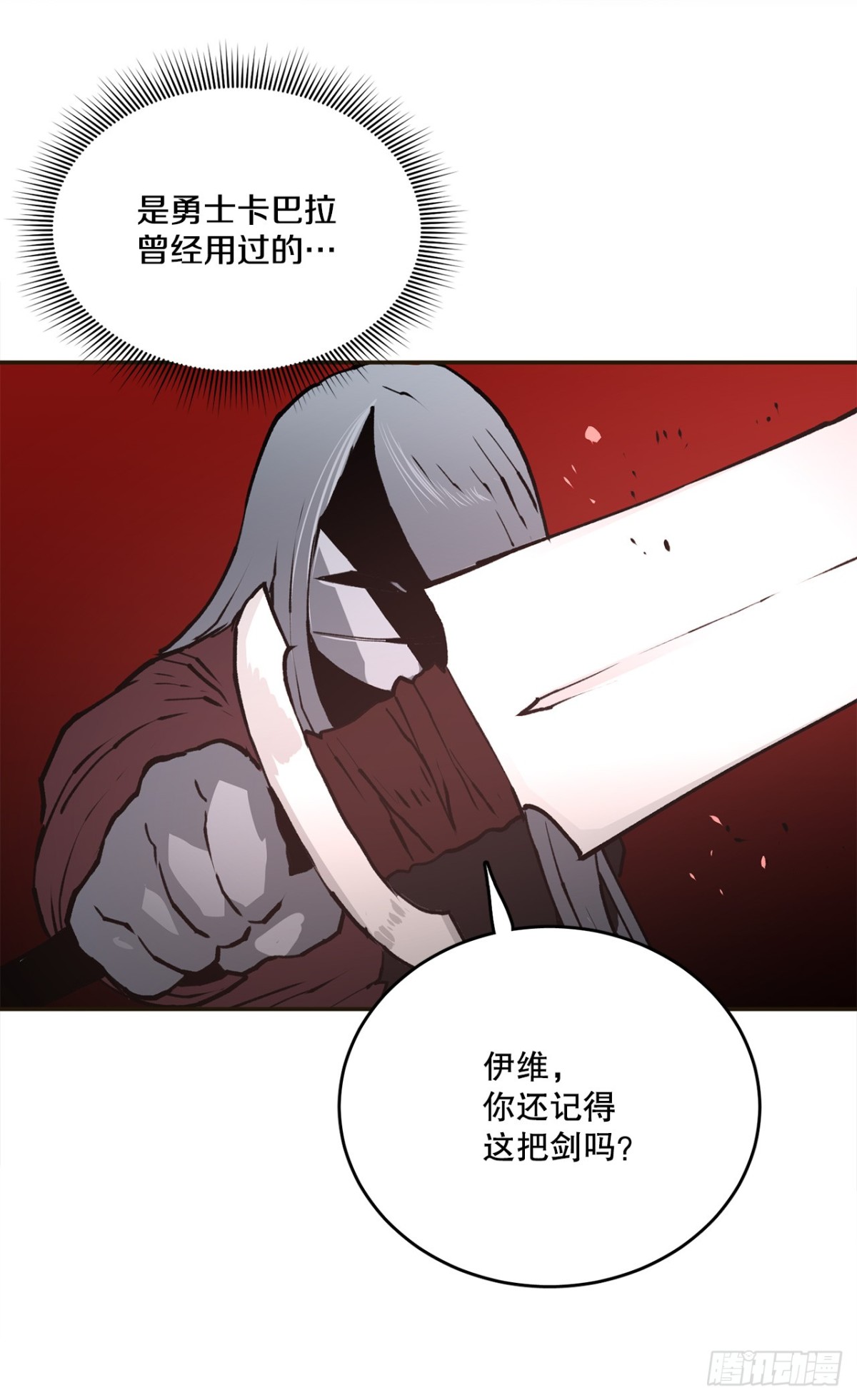 96.和教主决斗-第97话