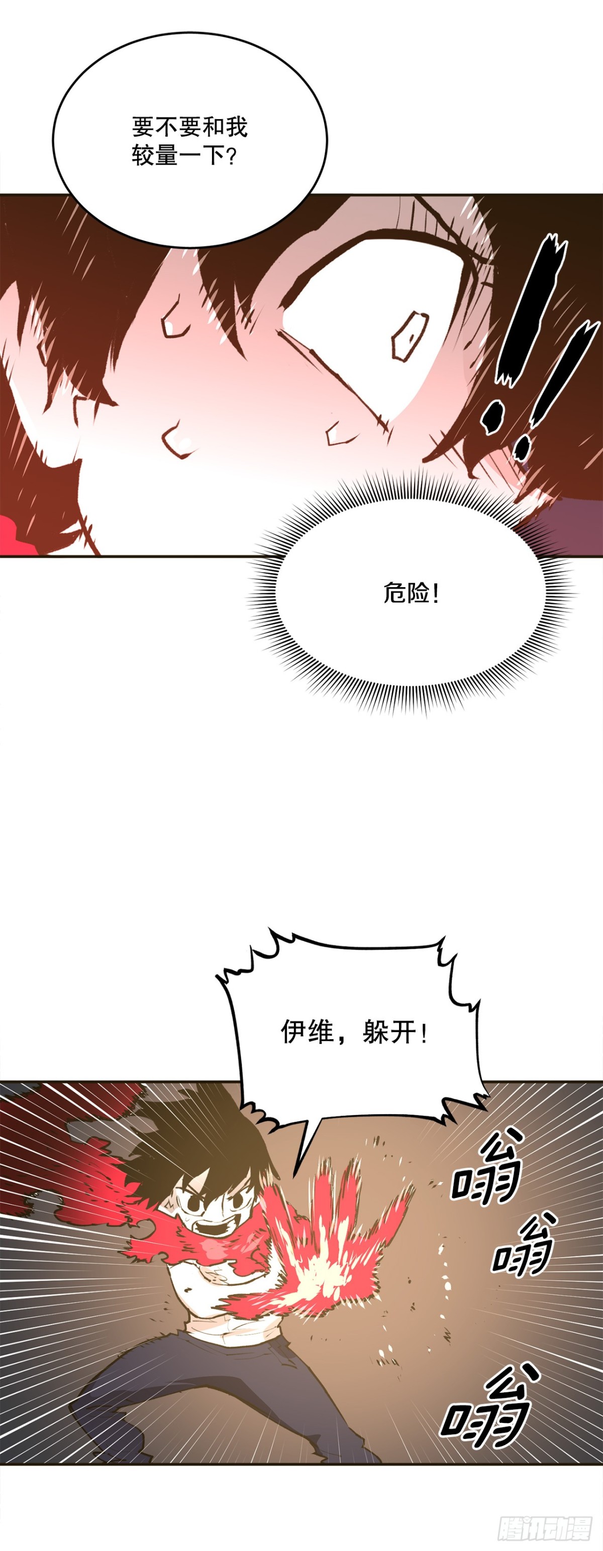 96.和教主决斗-第97话