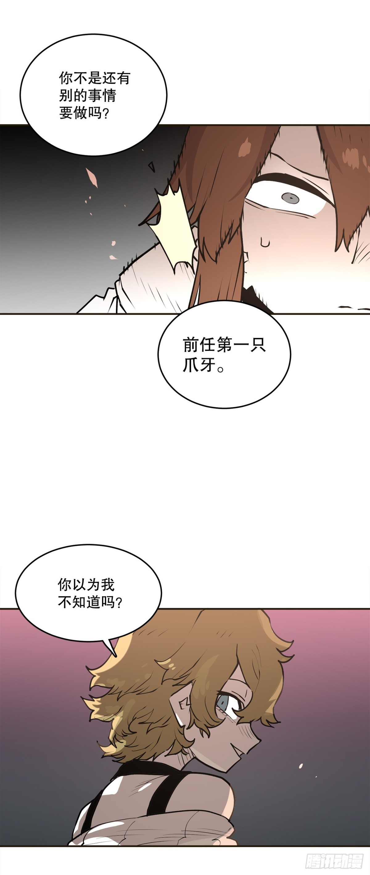 96.和教主决斗-第97话