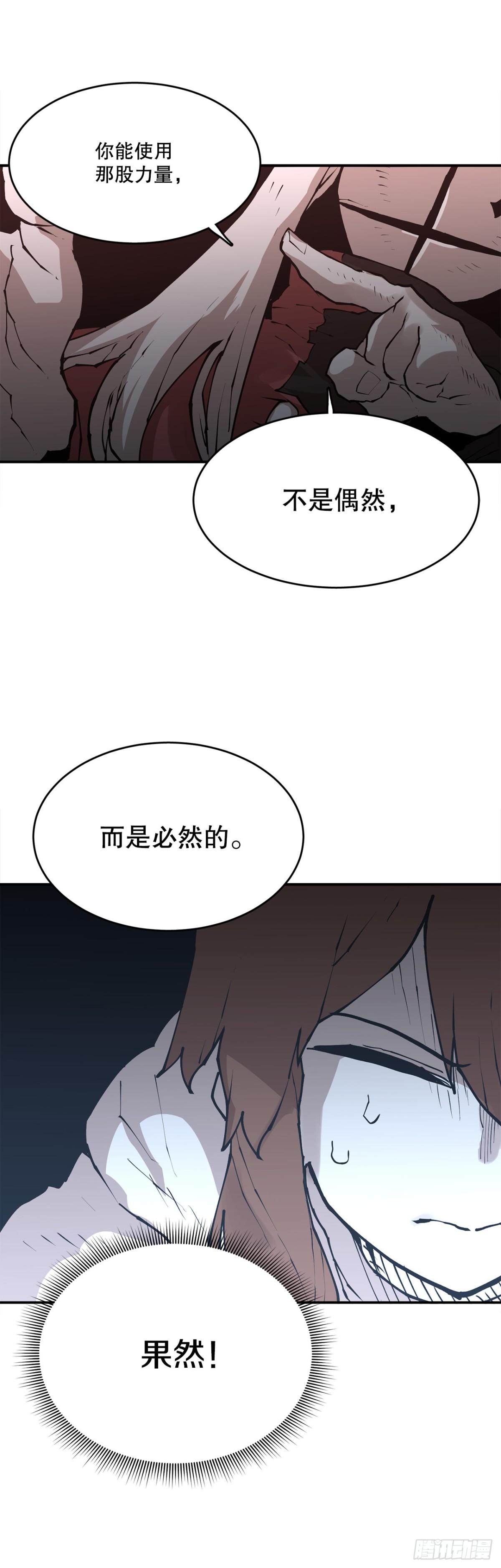 96.和教主决斗-第97话