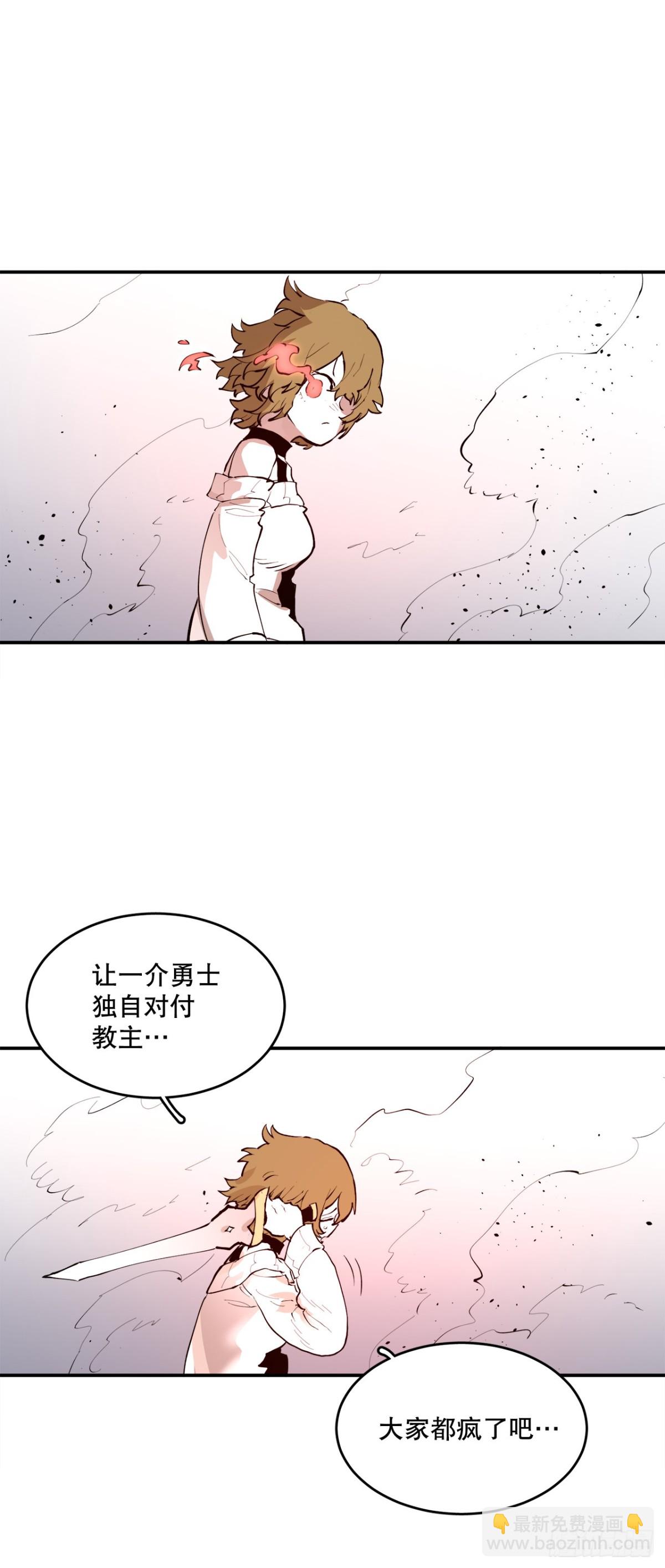 98.阿尔玛对抗教主-第99话