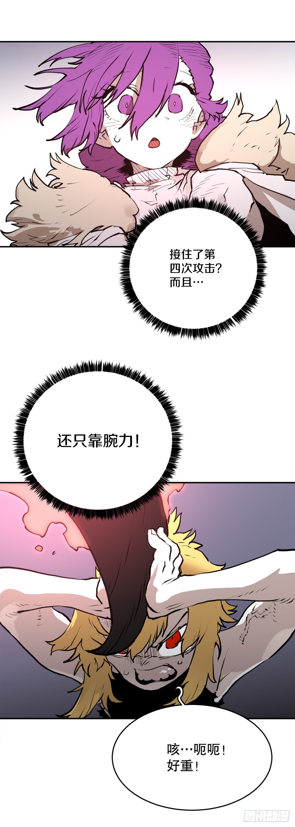 98.阿尔玛对抗教主-第99话