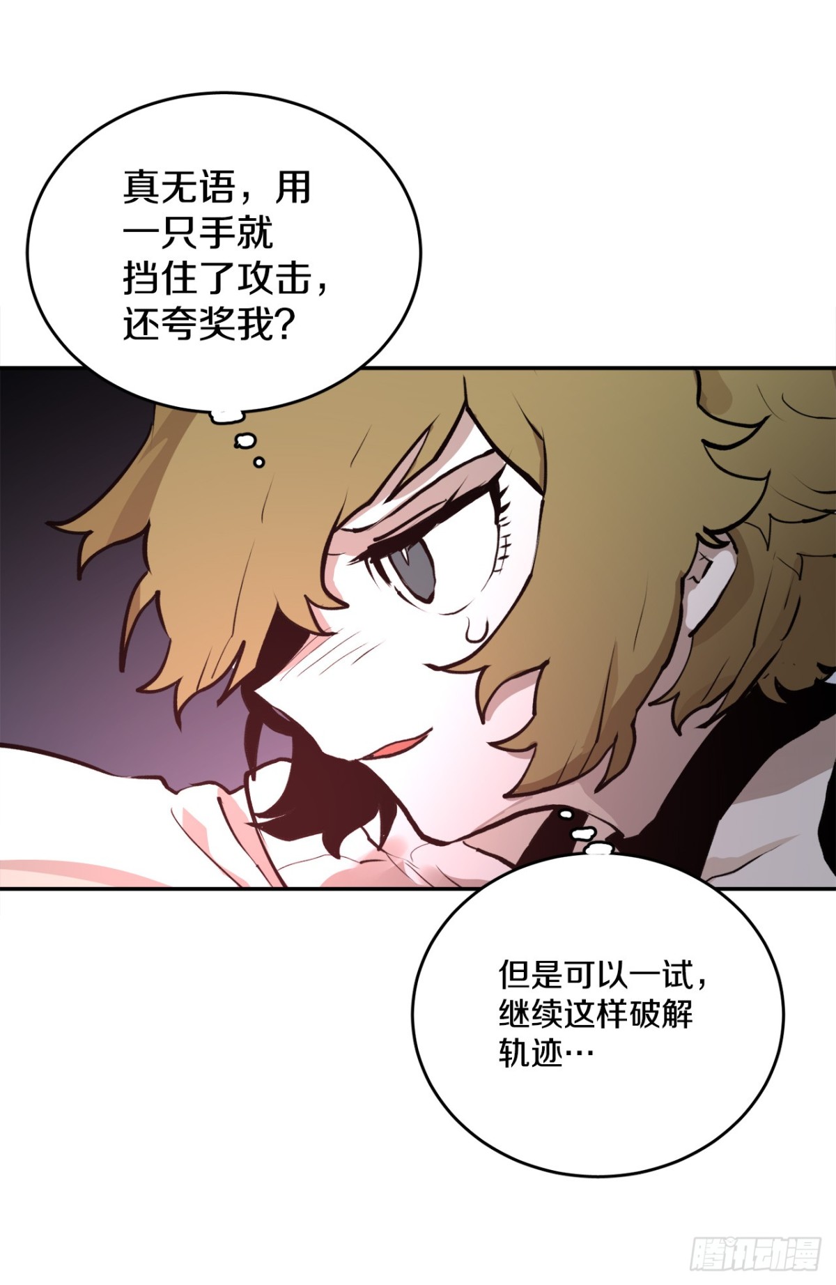 98.阿尔玛对抗教主-第99话