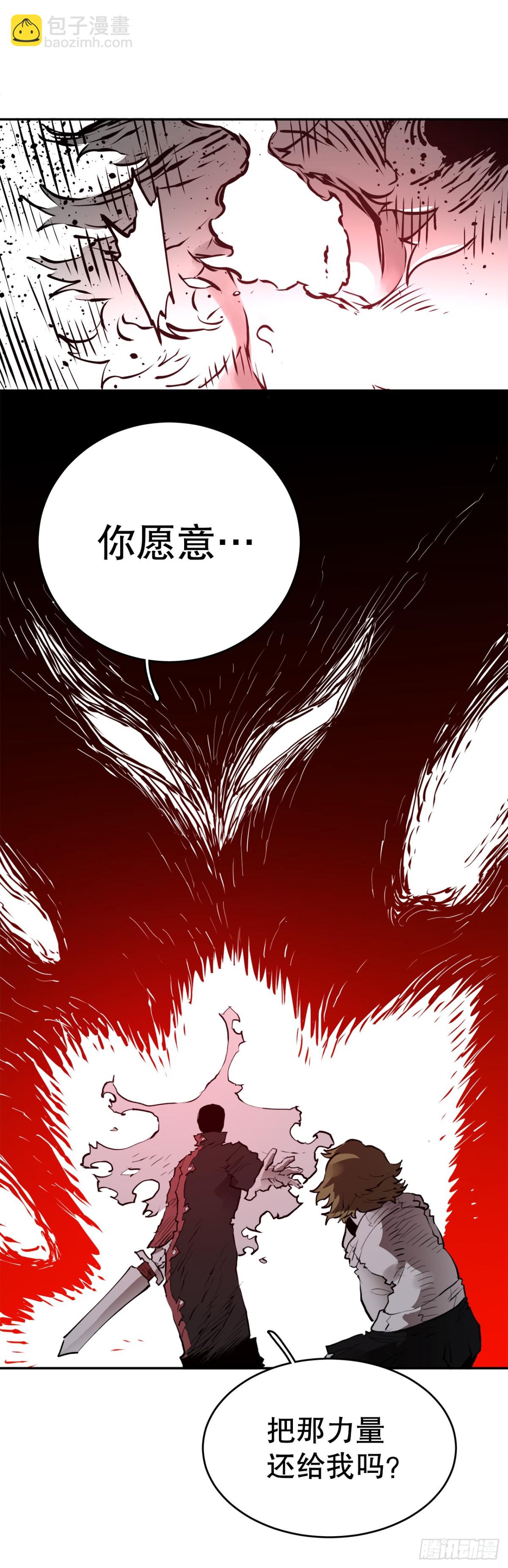 98.阿尔玛对抗教主-第99话