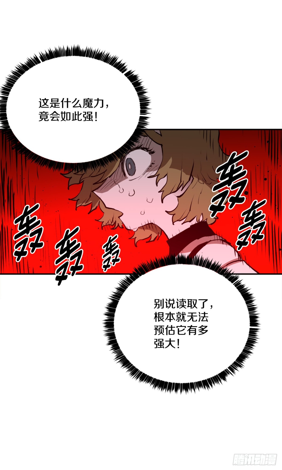 98.阿尔玛对抗教主-第99话