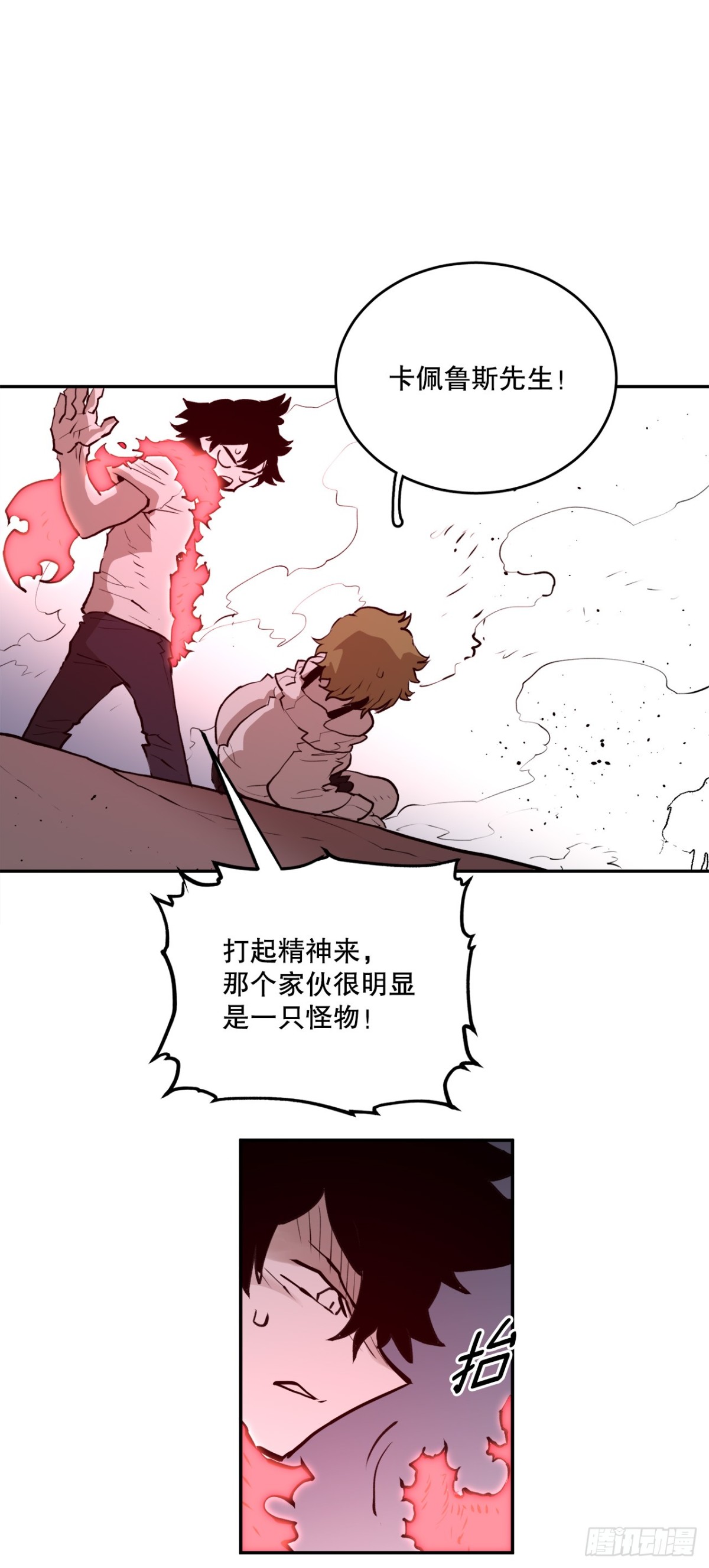 98.阿尔玛对抗教主-第99话