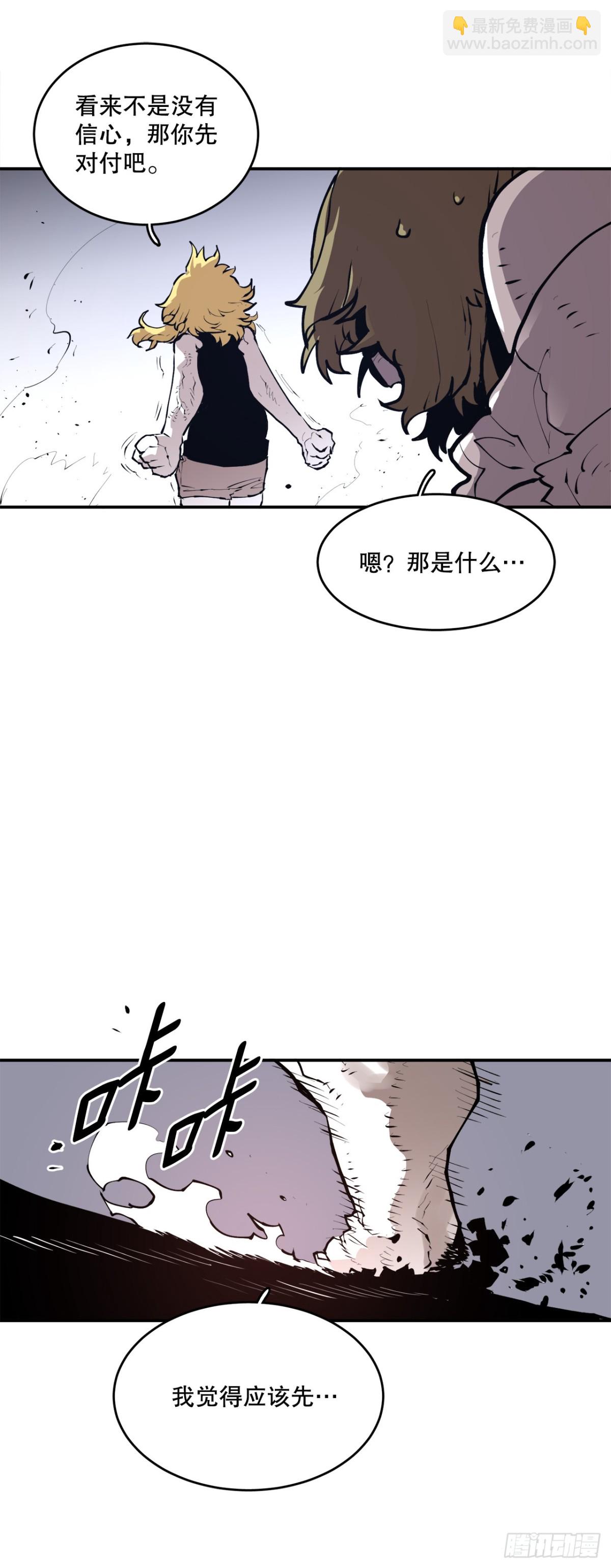 98.阿尔玛对抗教主-第99话