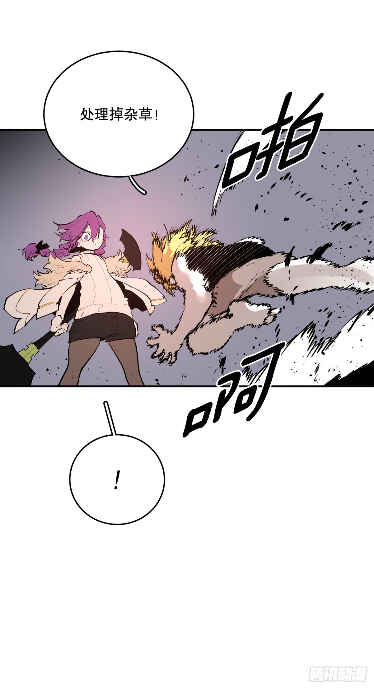 98.阿尔玛对抗教主-第99话