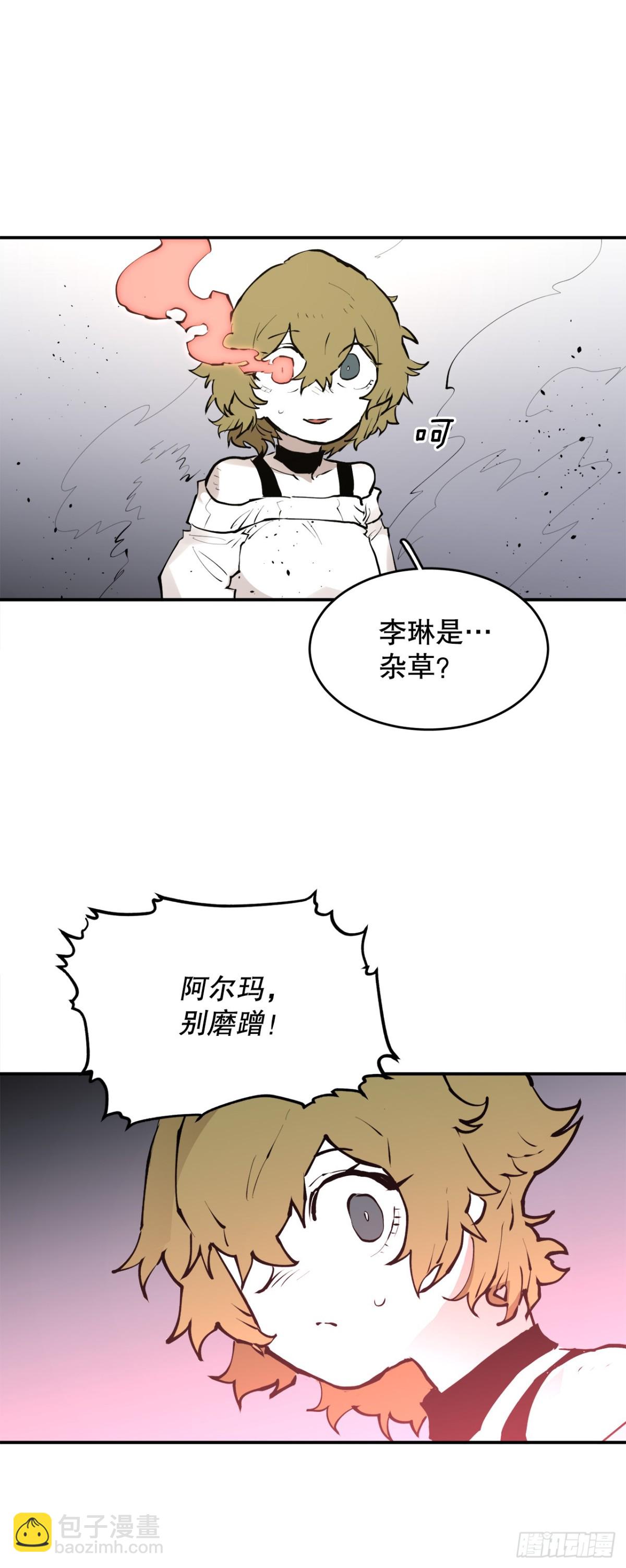 98.阿尔玛对抗教主-第99话