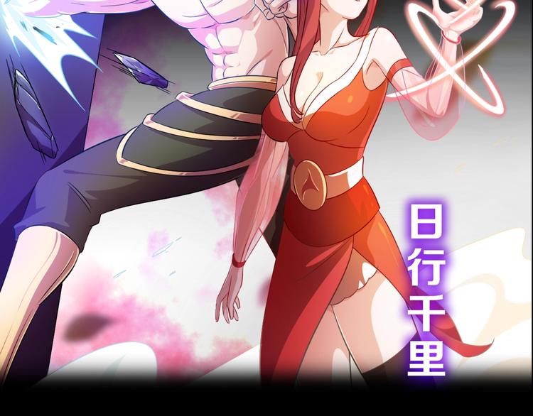 序章 修真沙雕在校园(1/2)-第1话