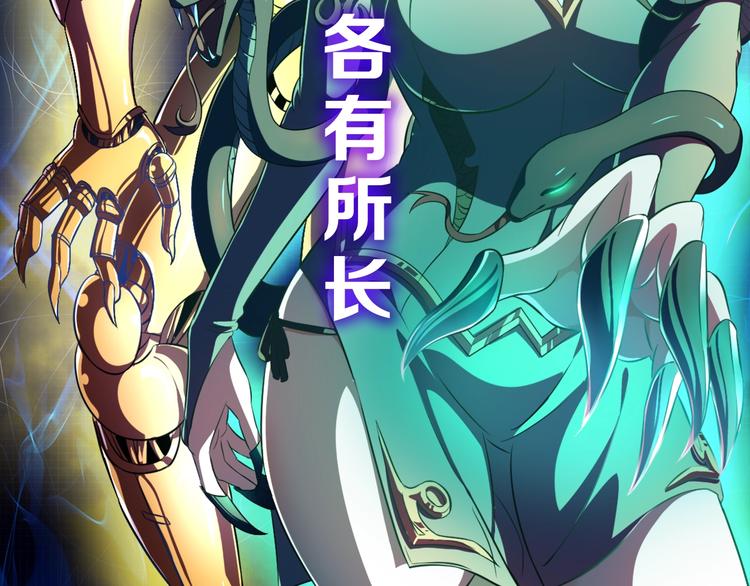 序章 修真沙雕在校园(1/2)-第1话