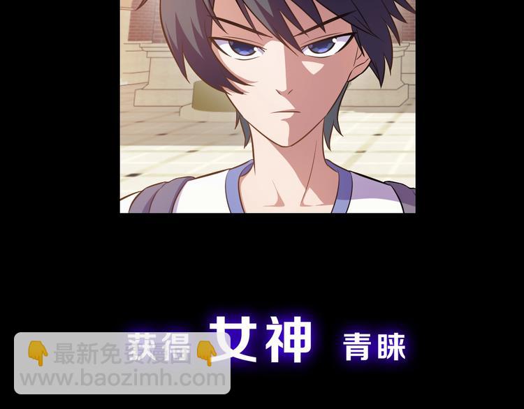 序章 修真沙雕在校园(1/2)-第1话