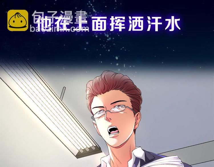 序章 修真沙雕在校园(1/2)-第1话