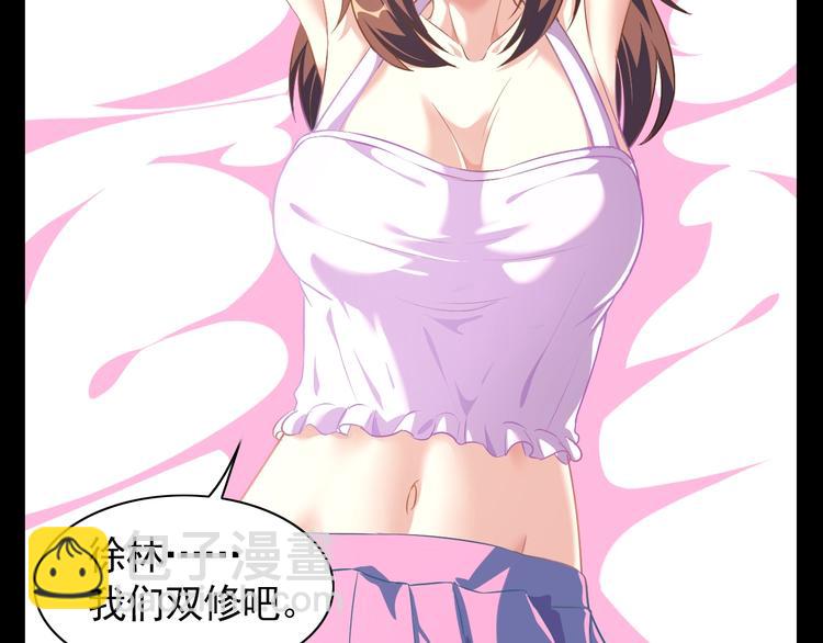 序章 修真沙雕在校园(1/2)-第1话