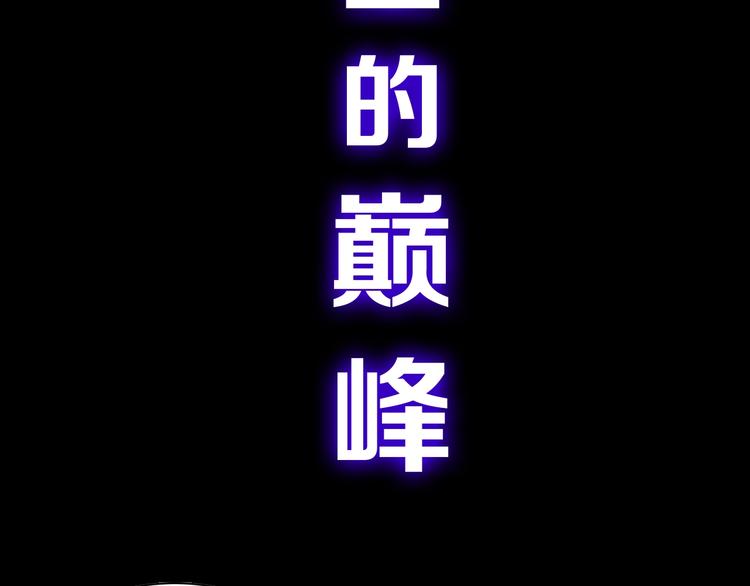 序章 修真沙雕在校园(1/2)-第1话
