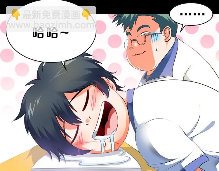 序章 修真沙雕在校园(1/2)-第1话