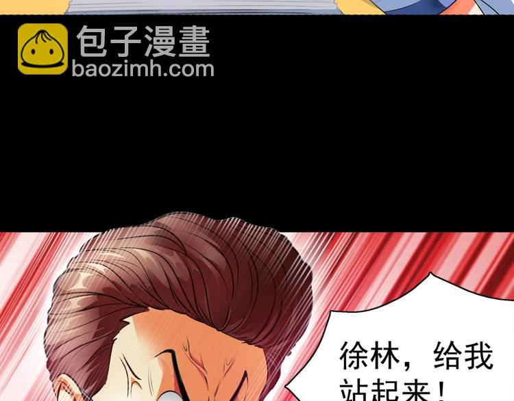 序章 修真沙雕在校园(1/2)-第1话