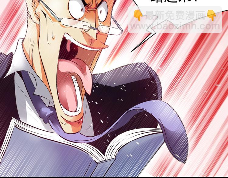 序章 修真沙雕在校园(1/2)-第1话