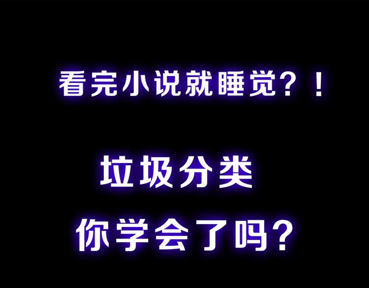 九年义务修真 - 序章 修真沙雕在校园(1/2) - 5