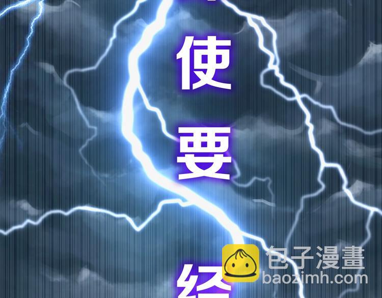 序章 修真沙雕在校园(1/2)-第1话