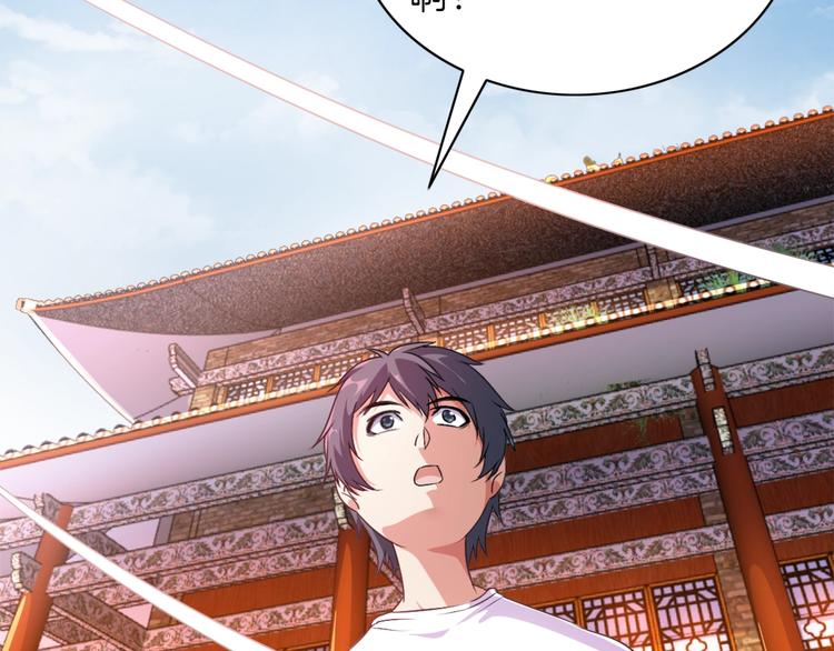 序章 修真沙雕在校园(1/2)-第1话