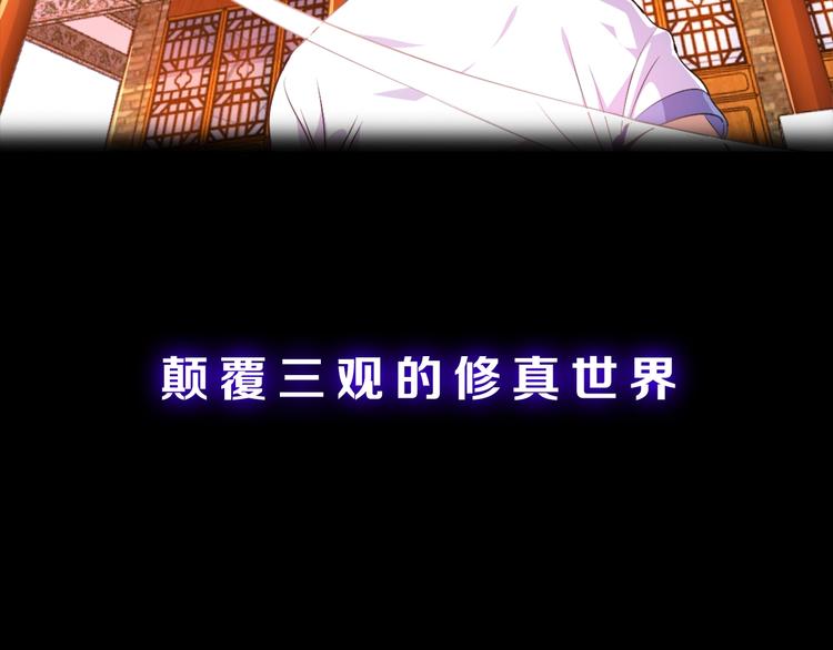 序章 修真沙雕在校园(1/2)-第1话