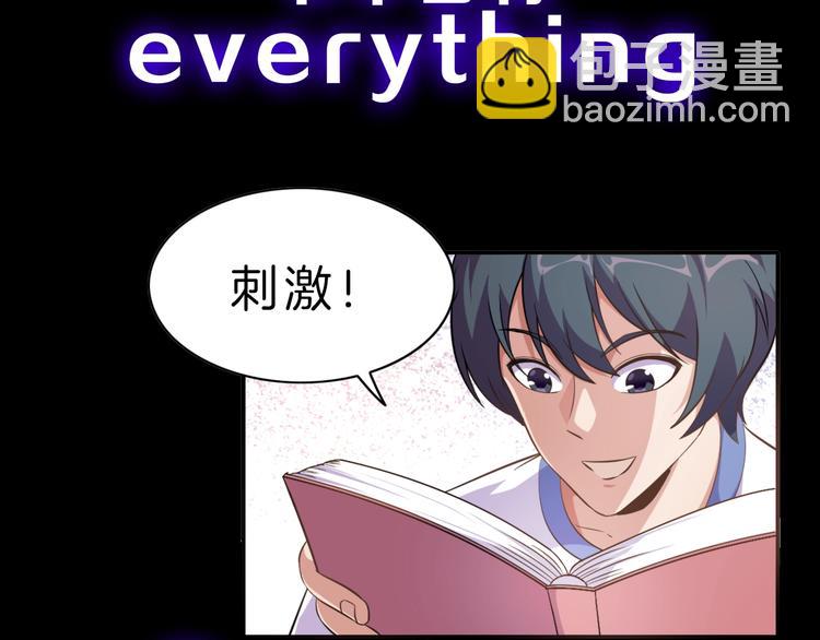 序章 修真沙雕在校园(1/2)-第1话