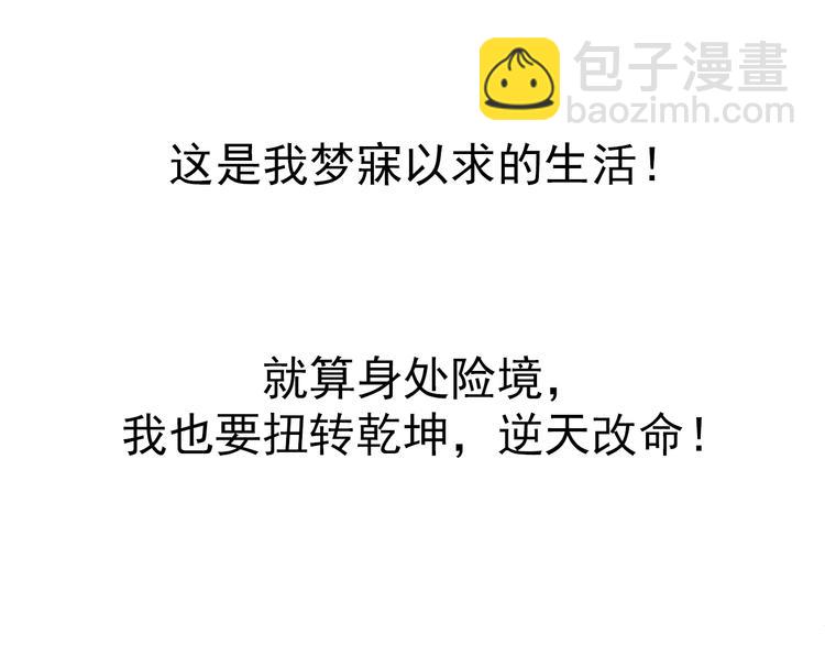 第10话 口吐芬芳(1/3)-第11话