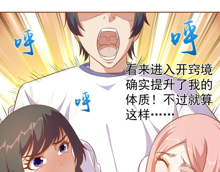 第10话 口吐芬芳(1/3)-第11话