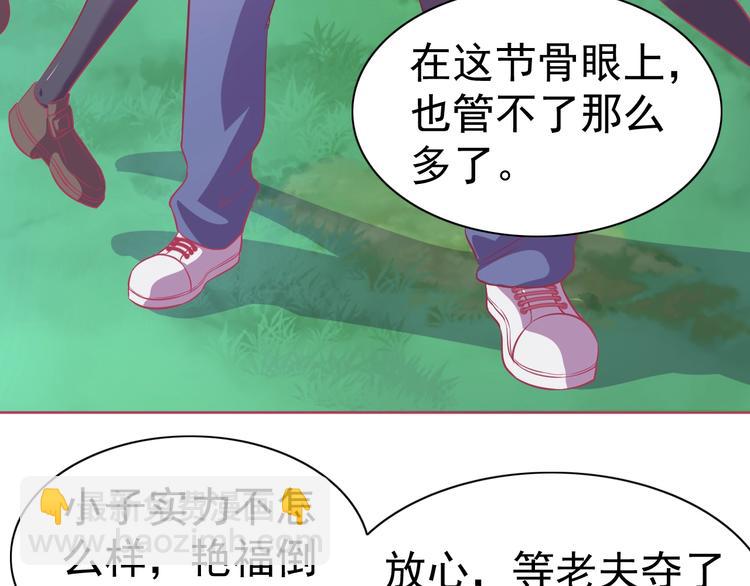 第10话 口吐芬芳(1/3)-第11话