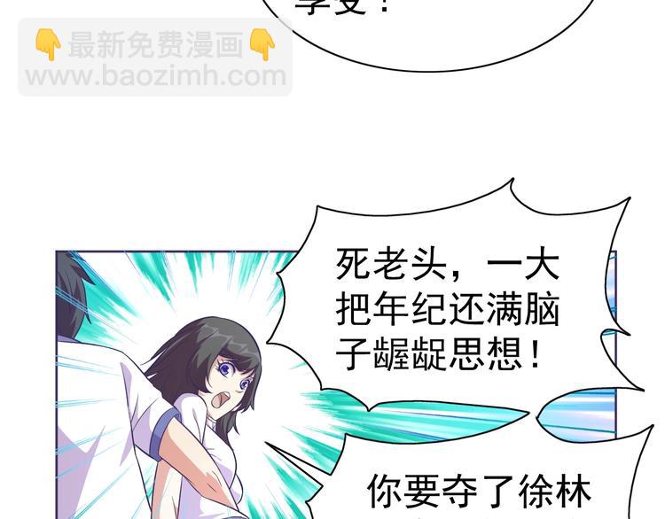 第10话 口吐芬芳(1/3)-第11话