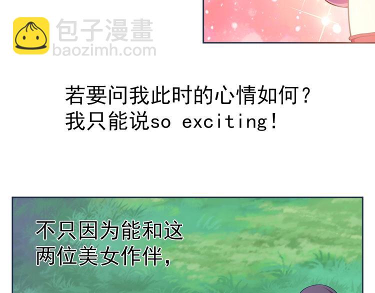 第10话 口吐芬芳(1/3)-第11话