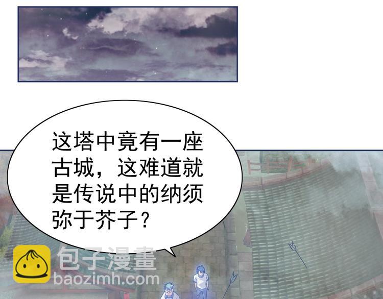 第12话 人心狡诈是器灵(1/3)-第13话