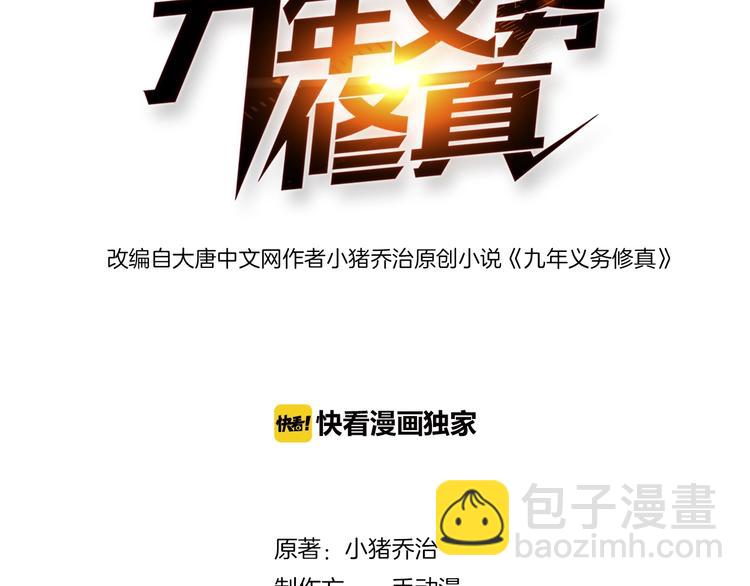 第12话 人心狡诈是器灵(1/3)-第13话