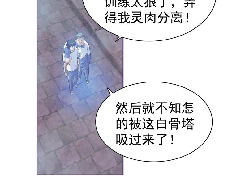 第12话 人心狡诈是器灵(1/3)-第13话