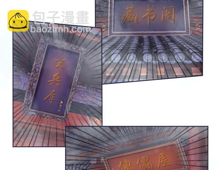 第12话 人心狡诈是器灵(1/3)-第13话