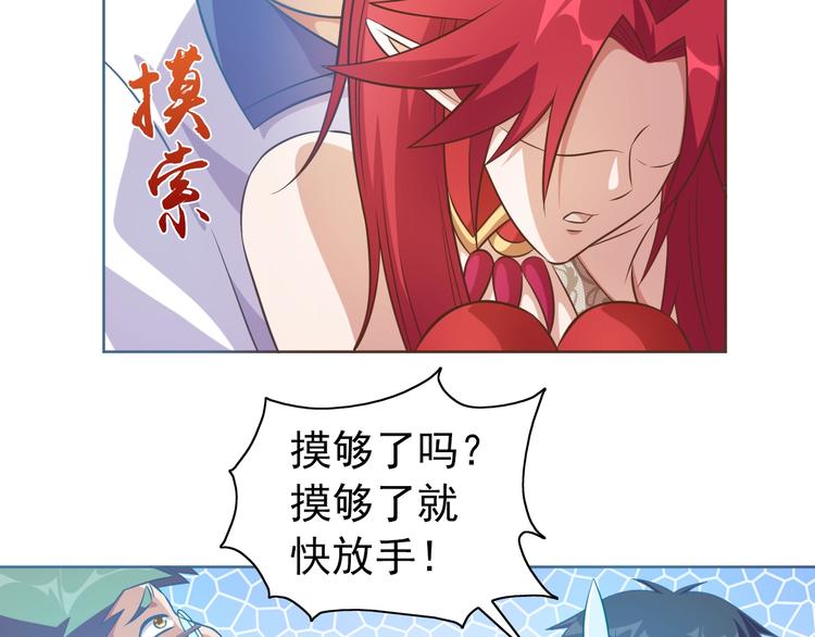 第14话 柜子里的妖女！(1/3)-第15话