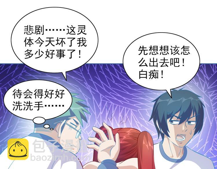 第14话 柜子里的妖女！(1/3)-第15话