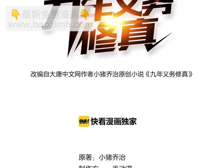 第14话 柜子里的妖女！(1/3)-第15话