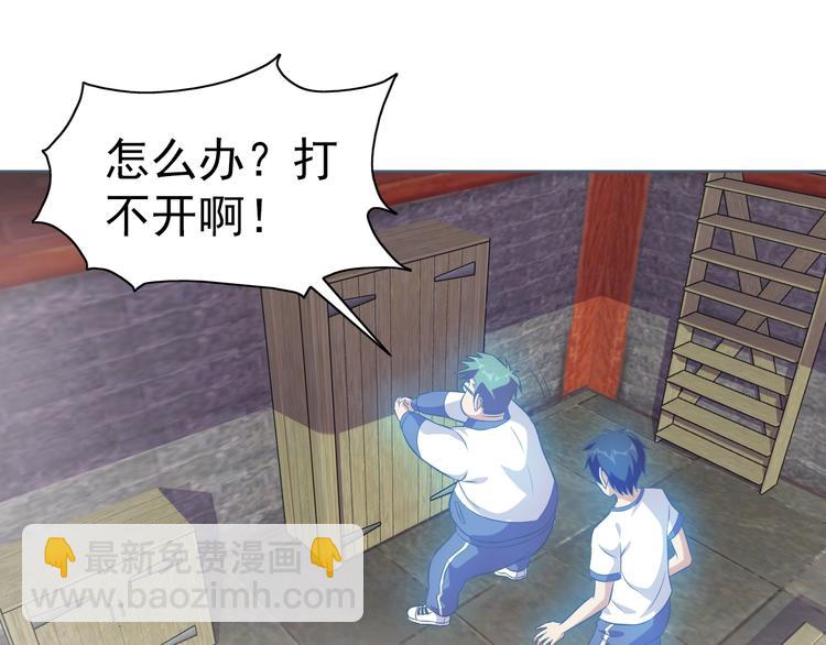 第14话 柜子里的妖女！(1/3)-第15话