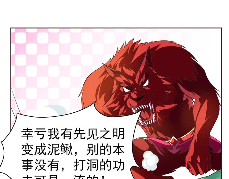 第18话 魔王出现了(1/2)-第19话