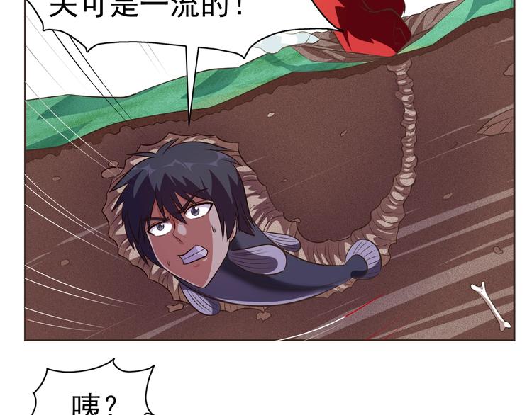 第18话 魔王出现了(1/2)-第19话