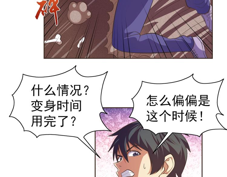 第18话 魔王出现了(1/2)-第19话