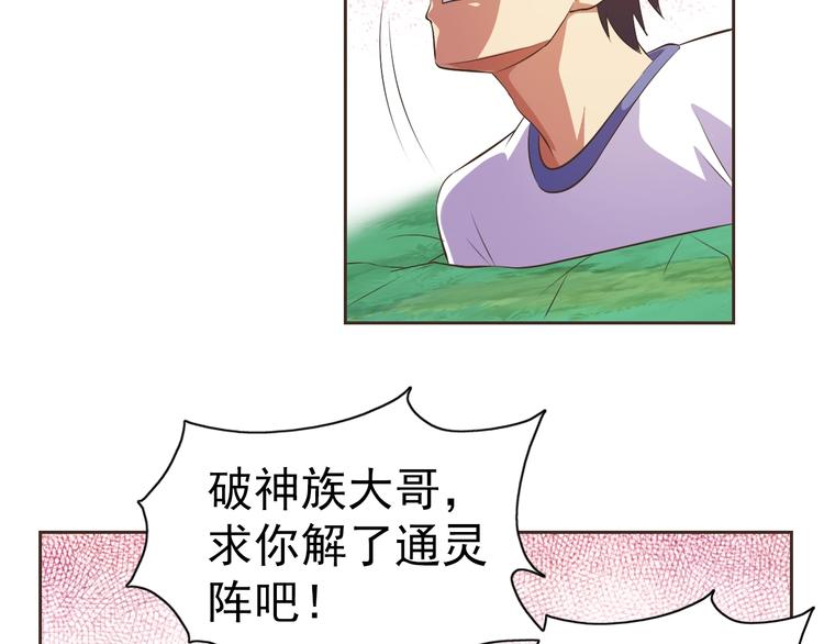 第18话 魔王出现了(1/2)-第19话