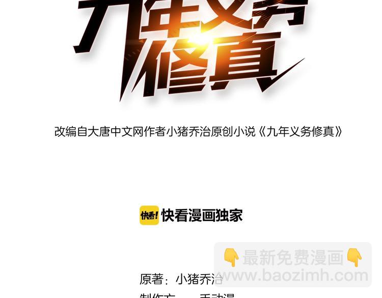 第18话 魔王出现了(1/2)-第19话